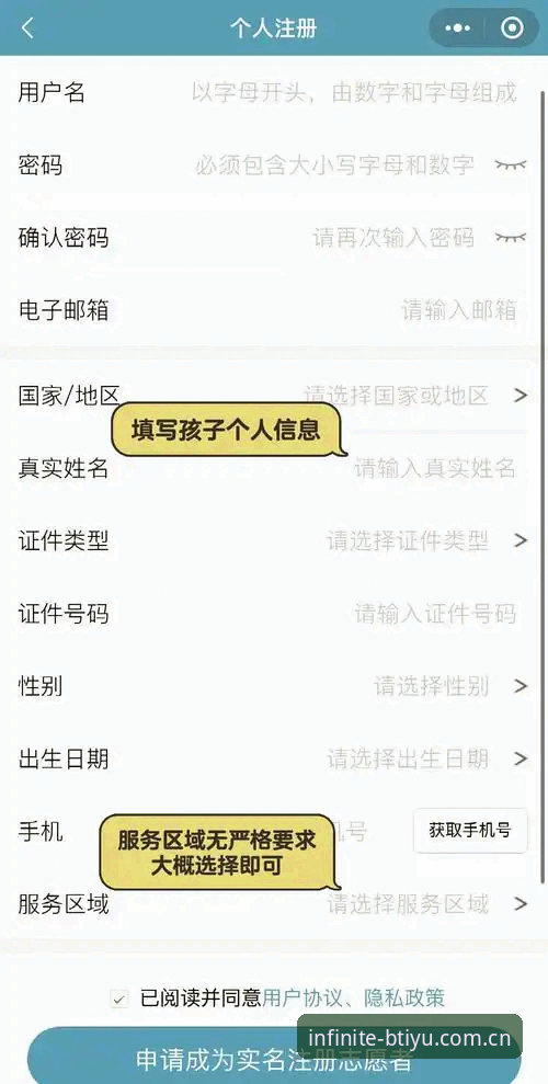 B体育账号注册对比 为什么说B体育账号注册对比能帮你找到最快捷的入口?