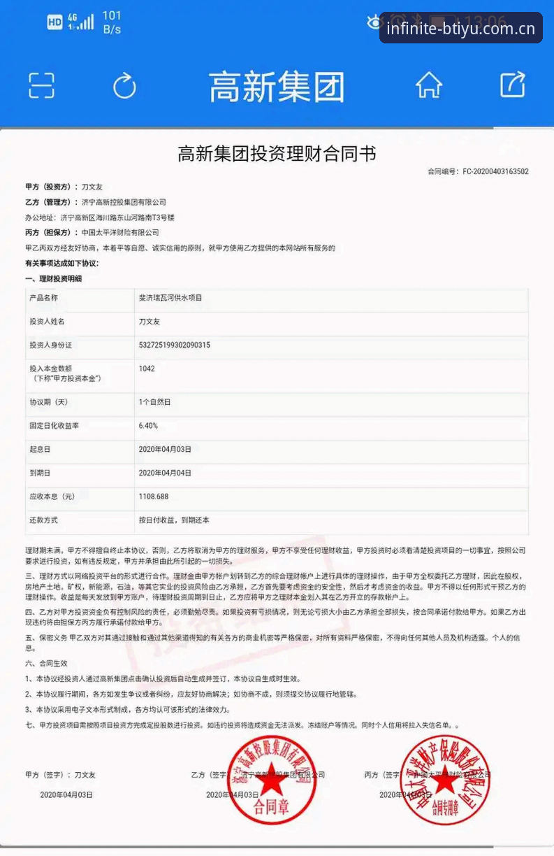B体育app下载攻略 5个技术要点拆解B体育app下载攻略:入口、安装、注册与提现